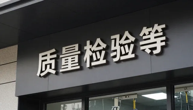橡胶软管加工精度对性能与适用条件的影响分析